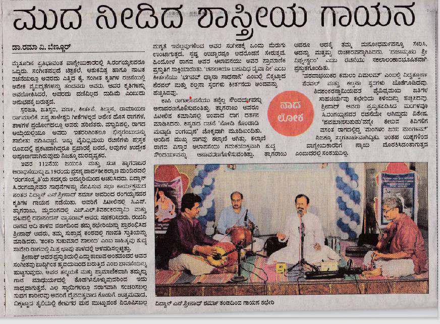 Star of Mysore Article